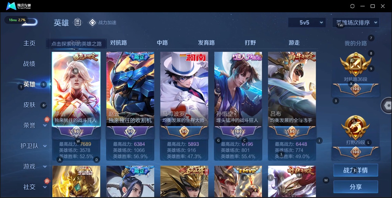WZQM3187684王者荣耀账号详情图9