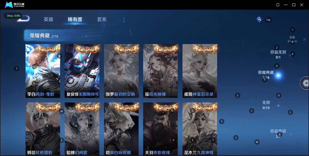 WZQM3187684王者荣耀账号详情图11