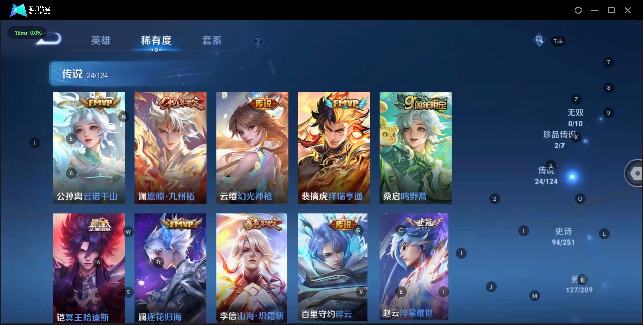 WZQM3187684王者荣耀账号详情图13
