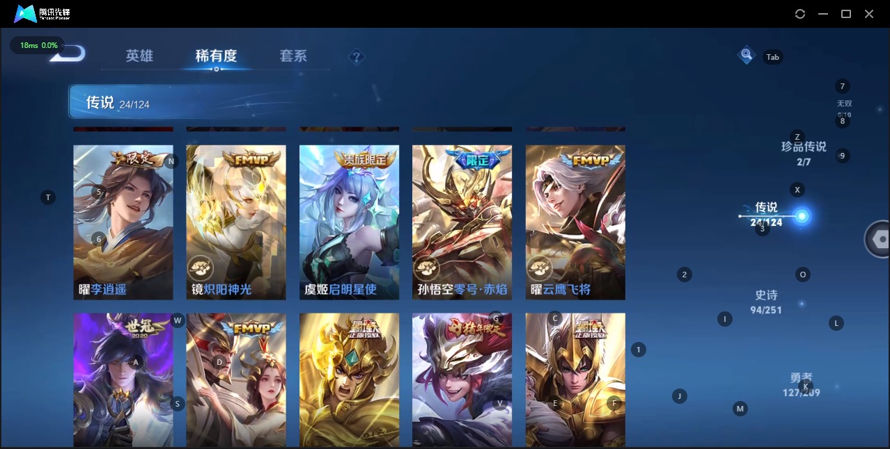 WZQM3187684王者荣耀账号详情图14