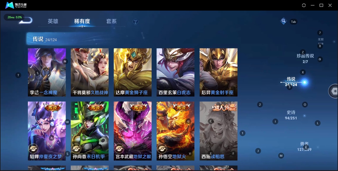 WZQM3187684王者荣耀账号详情图15