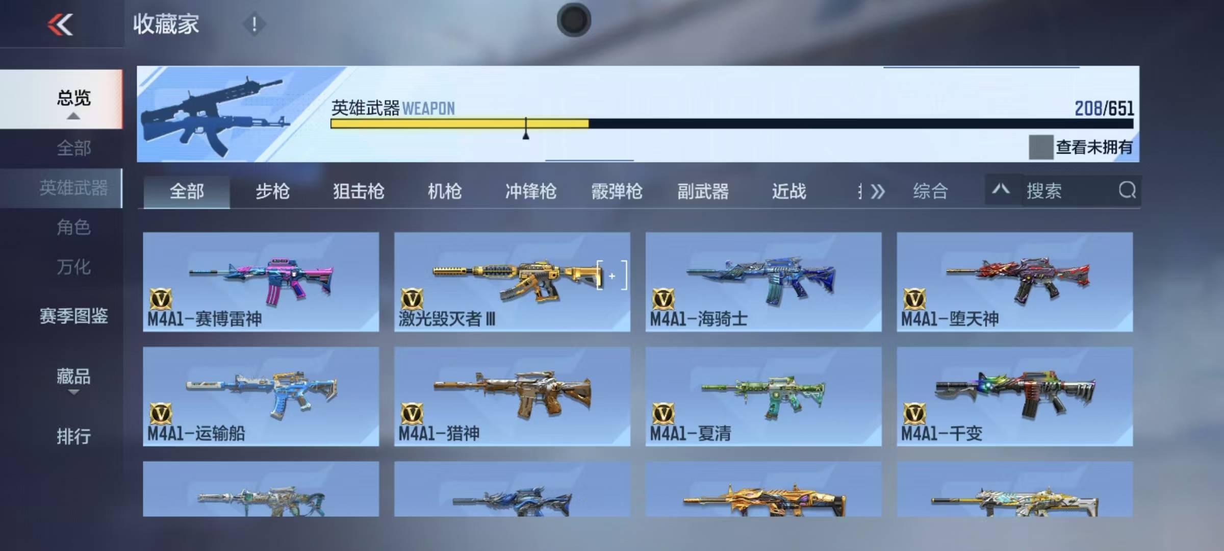 CFMQM337969枪战王者账号详情图2 CFMQM337969枪战王者账号详情图2