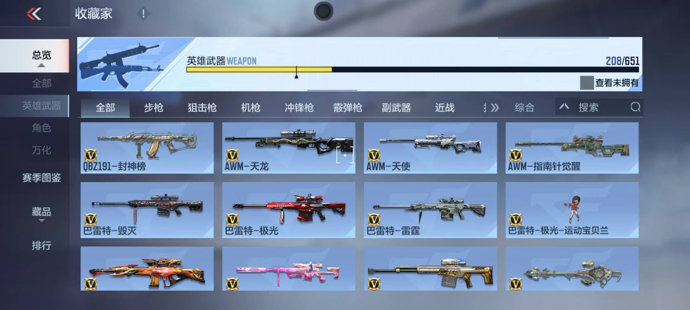 CFMQM337969枪战王者账号详情图6 CFMQM337969枪战王者账号详情图6