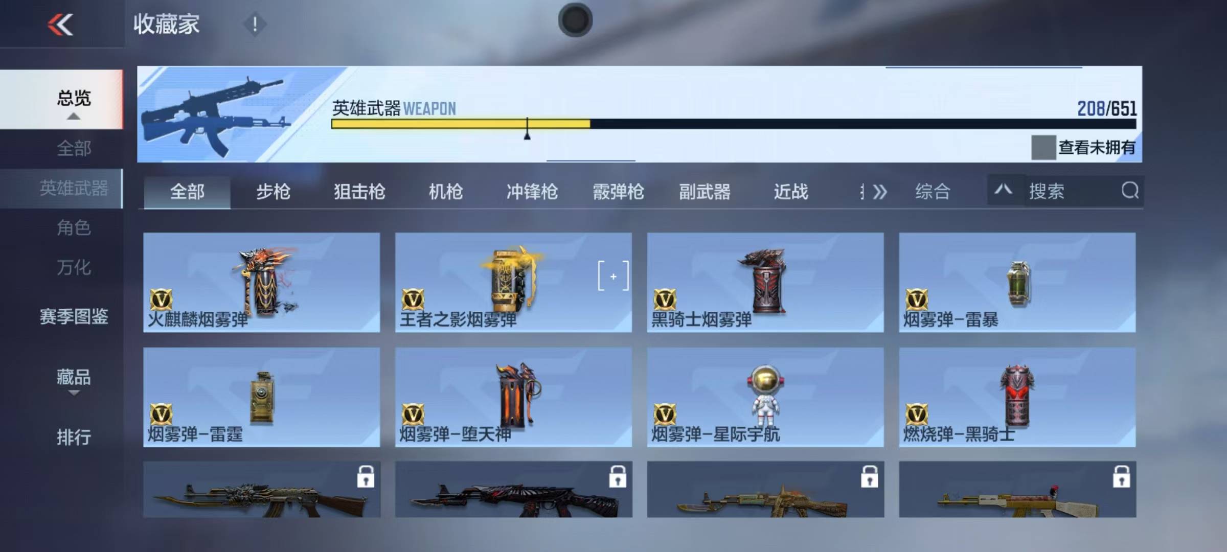CFMQM337969枪战王者账号详情图21 CFMQM337969枪战王者账号详情图21