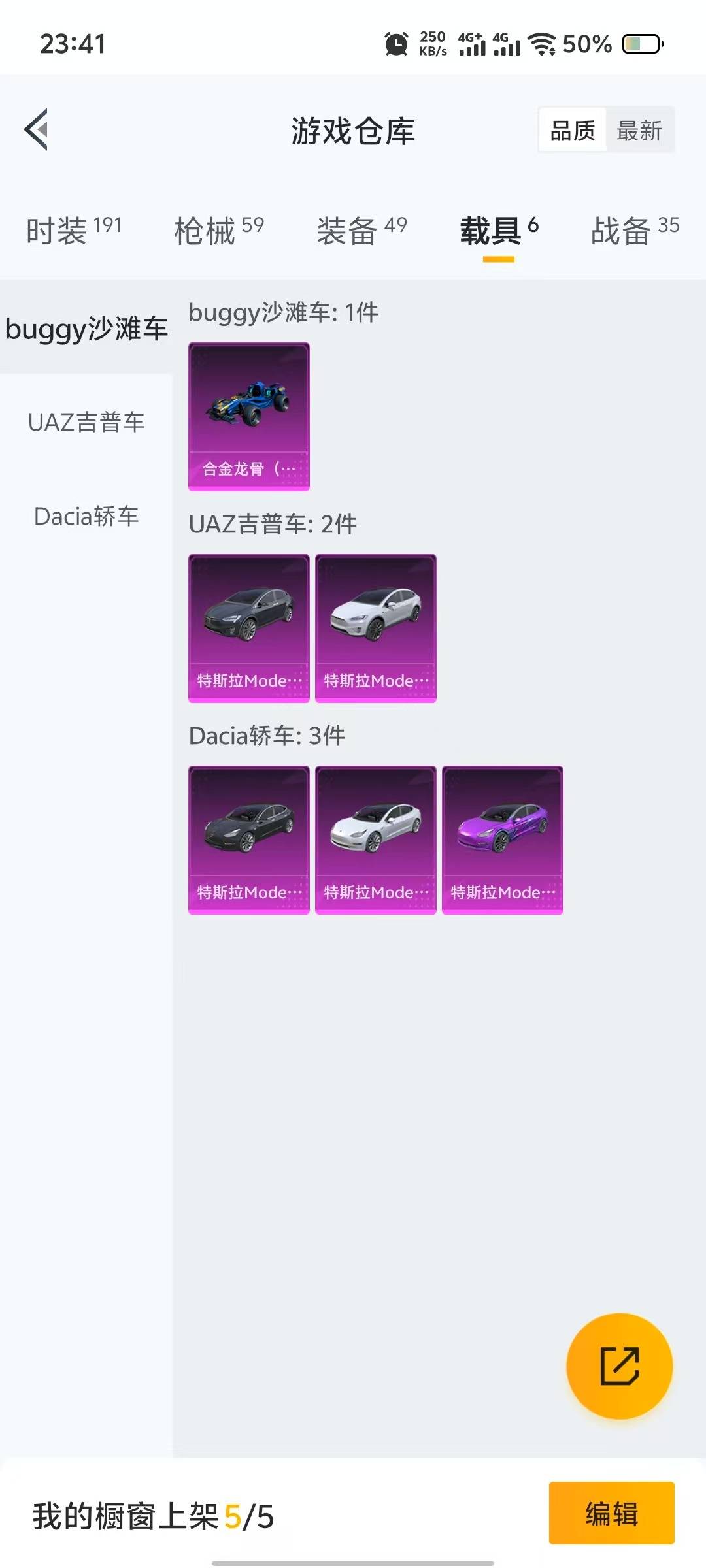 HPQM3277806和平精英账号详情图6 HPQM3277806和平精英账号详情图6