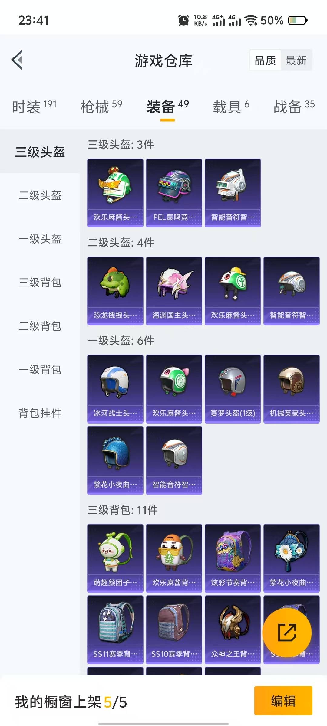 HPQM3277806和平精英账号详情图8 HPQM3277806和平精英账号详情图8