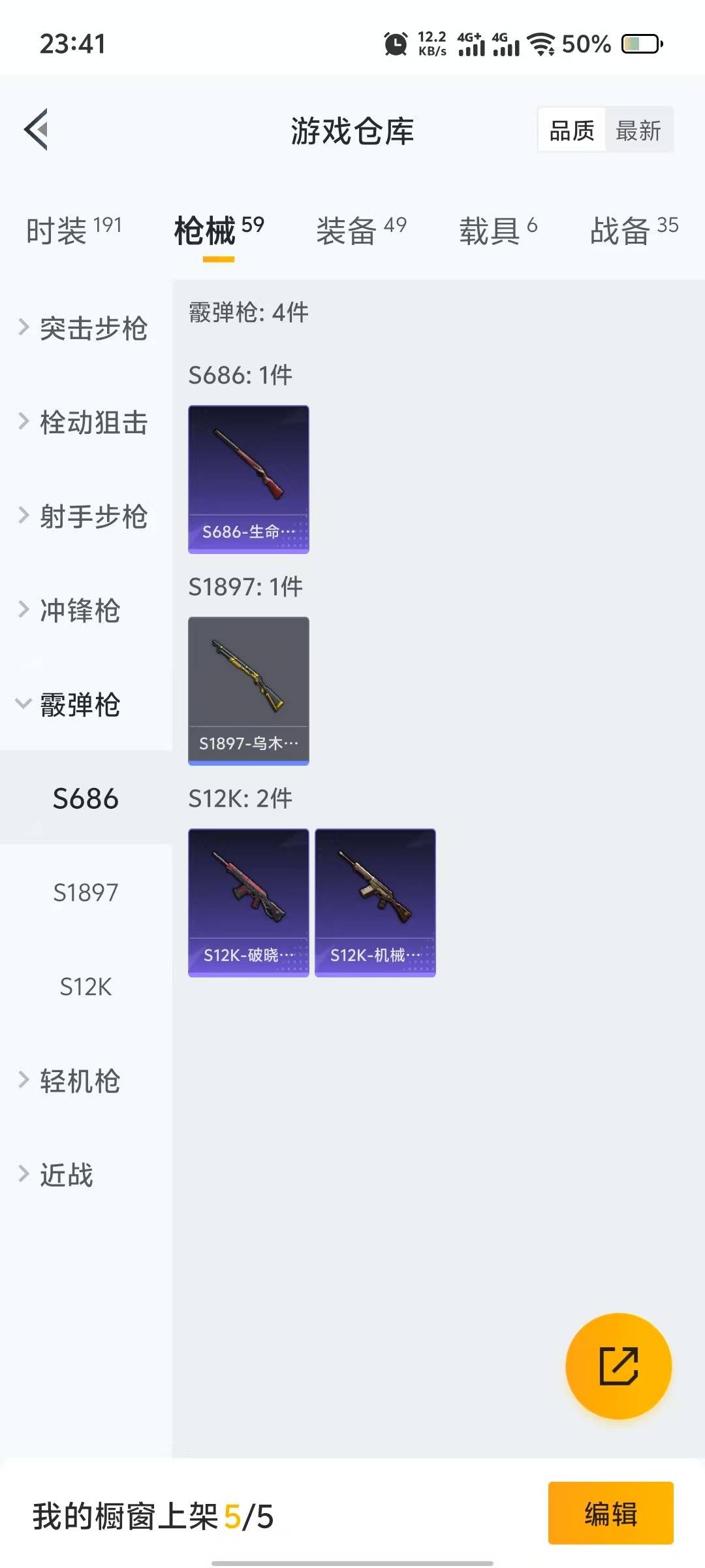HPQM3277806和平精英账号详情图10 HPQM3277806和平精英账号详情图10