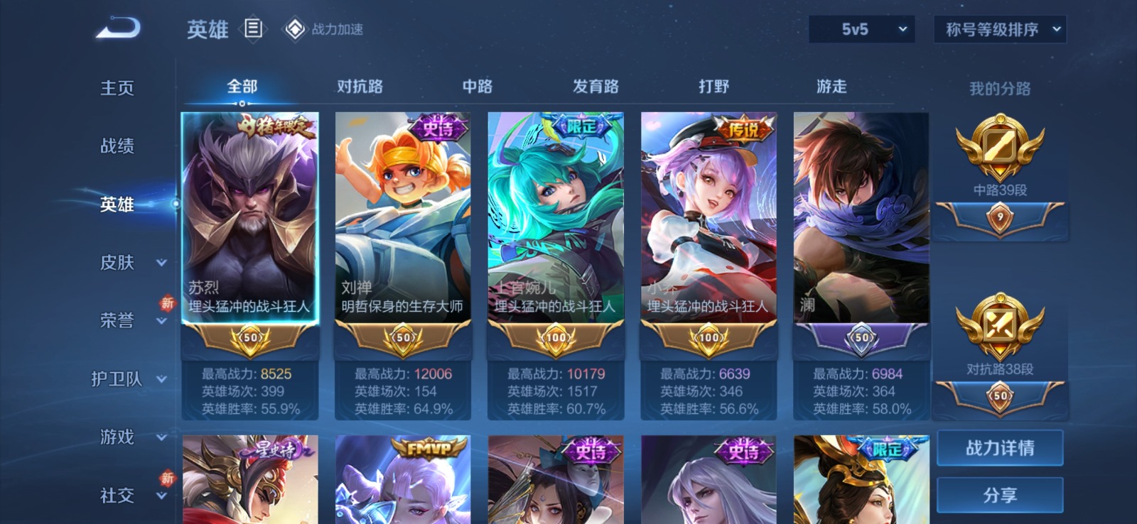 WZQM3187685王者荣耀账号详情图2 WZQM3187685王者荣耀账号详情图2