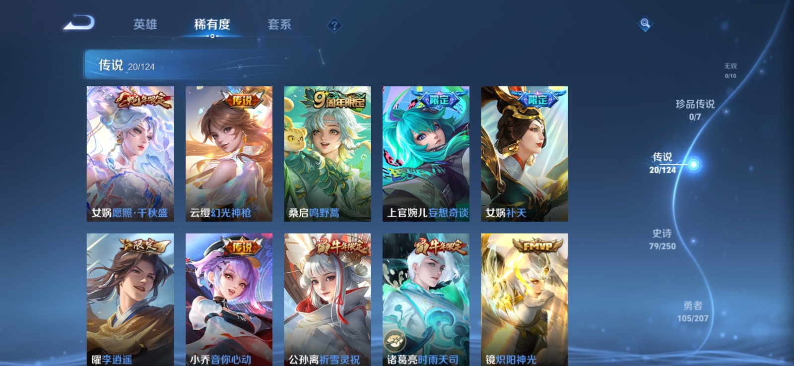 WZQM3187685王者荣耀账号详情图5 WZQM3187685王者荣耀账号详情图5