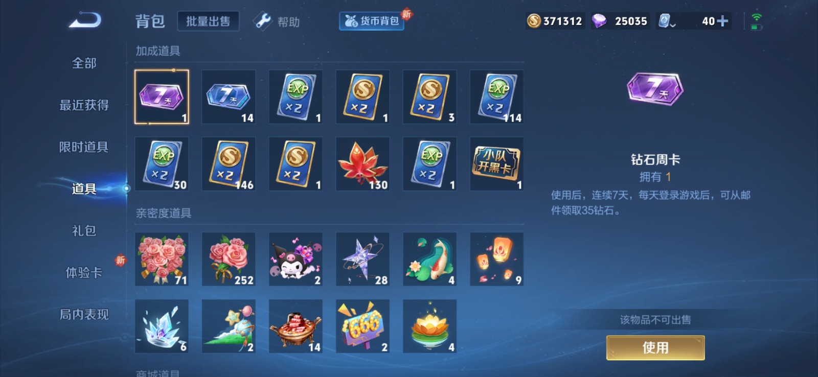 WZQM3187685王者荣耀账号详情图10 WZQM3187685王者荣耀账号详情图10