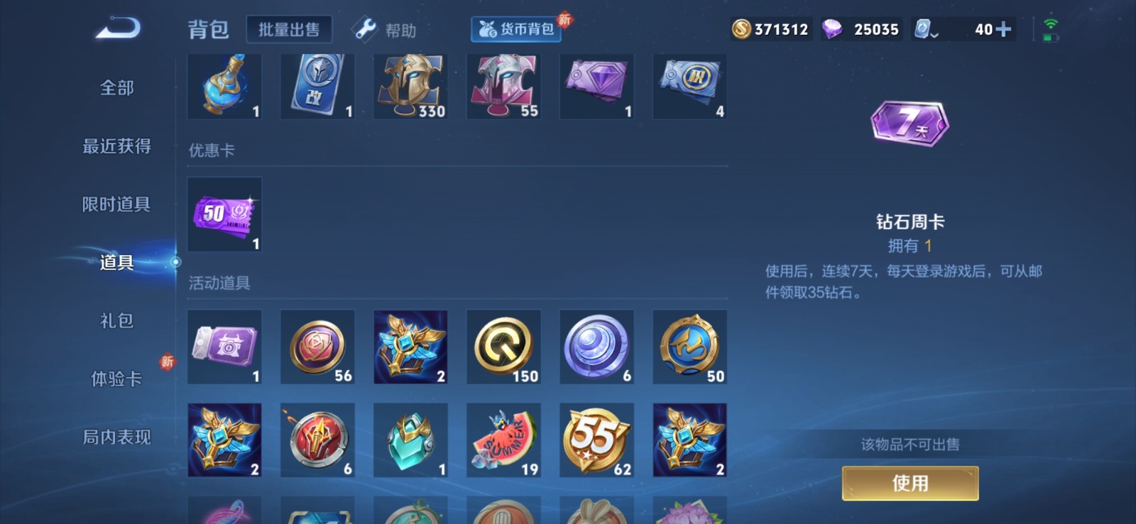 WZQM3187685王者荣耀账号详情图11 WZQM3187685王者荣耀账号详情图11