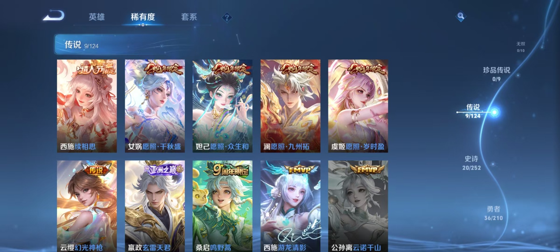 WZQM3187686王者荣耀账号详情图2 WZQM3187686王者荣耀账号详情图2