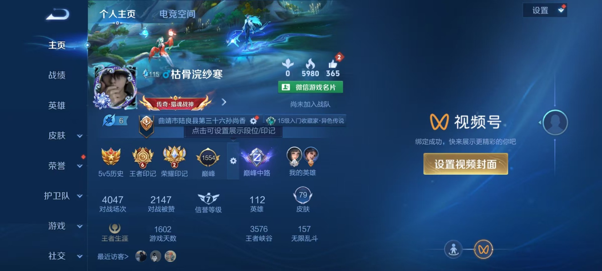 WZQM3187686王者荣耀账号详情图5 WZQM3187686王者荣耀账号详情图5