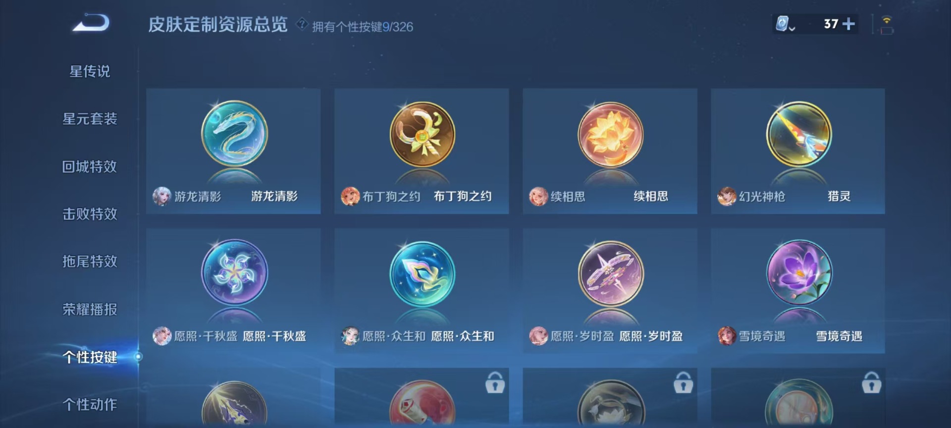 WZQM3187686王者荣耀账号详情图6 WZQM3187686王者荣耀账号详情图6