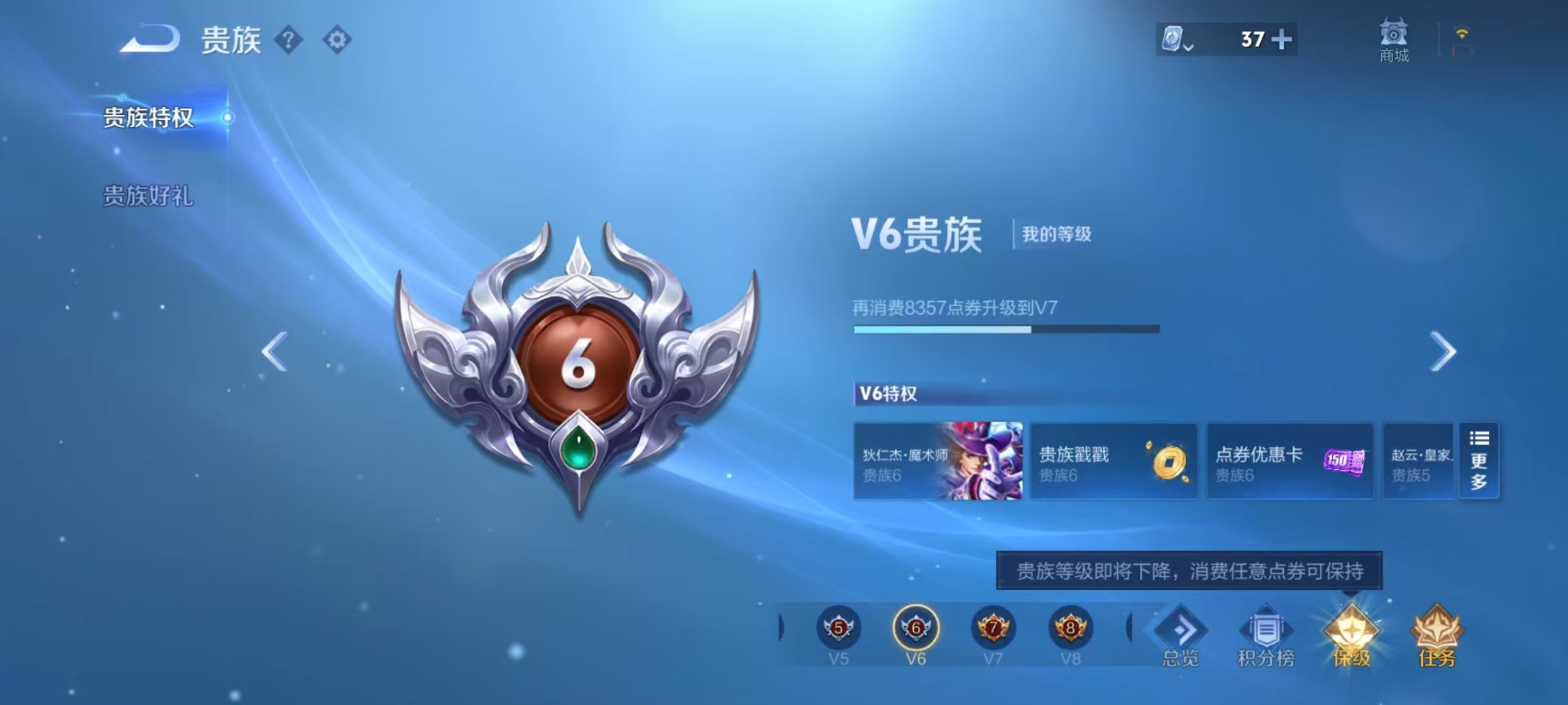 WZQM3187686王者荣耀账号详情图10 WZQM3187686王者荣耀账号详情图10
