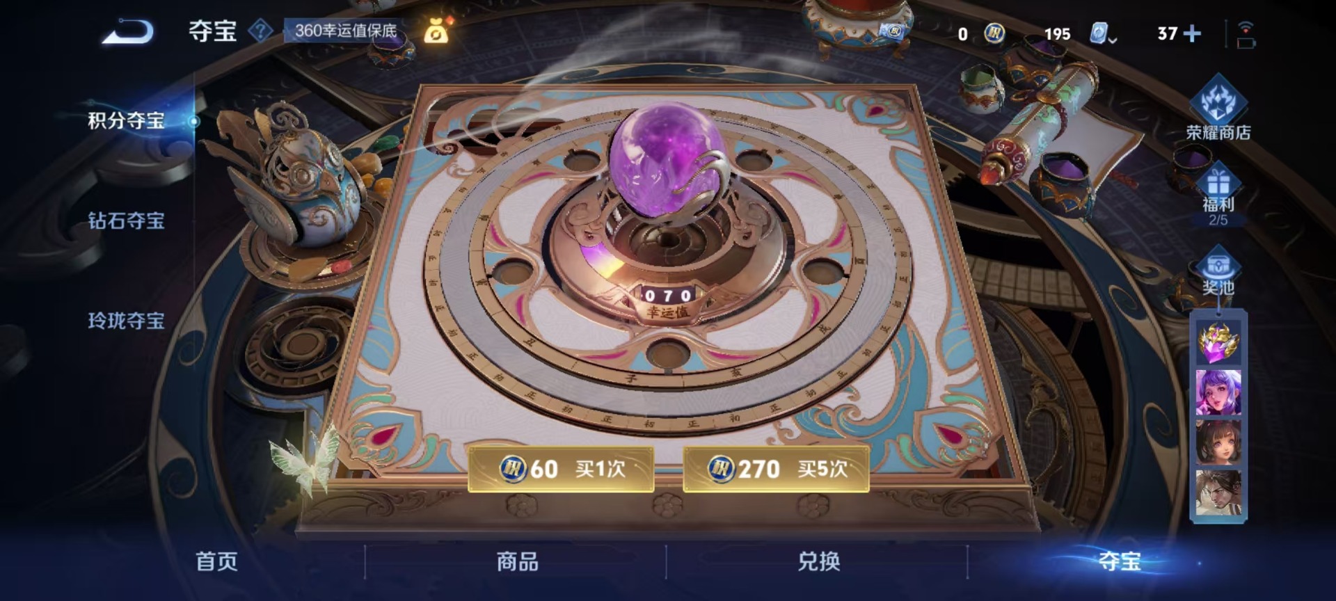 WZQM3187686王者荣耀账号详情图9 WZQM3187686王者荣耀账号详情图9