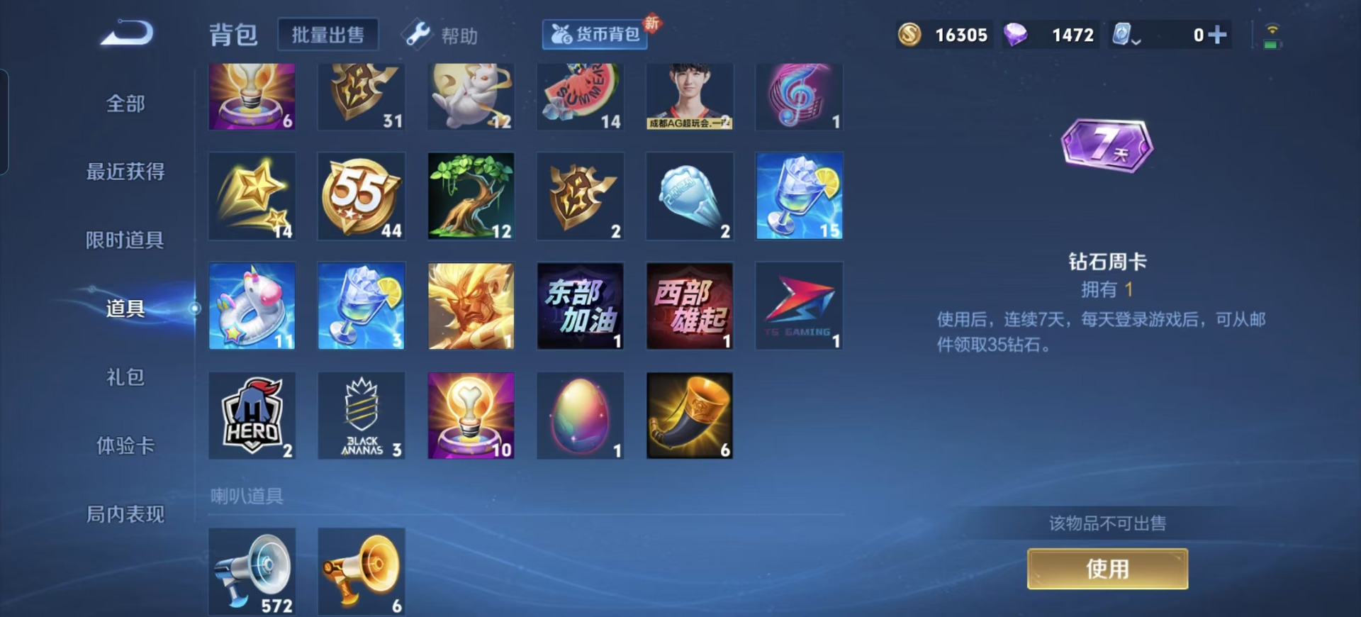 WZQM3187691王者荣耀账号详情图3 WZQM3187691王者荣耀账号详情图3