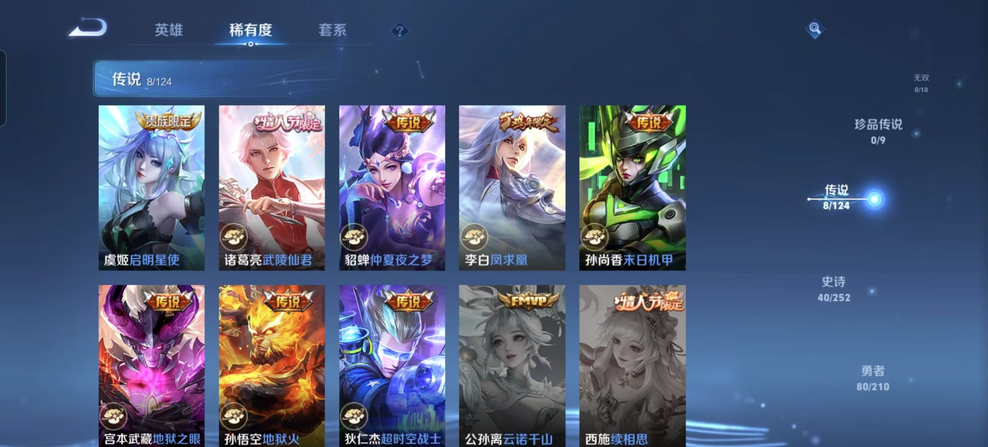 WZQM3187691王者荣耀账号详情图2 WZQM3187691王者荣耀账号详情图2