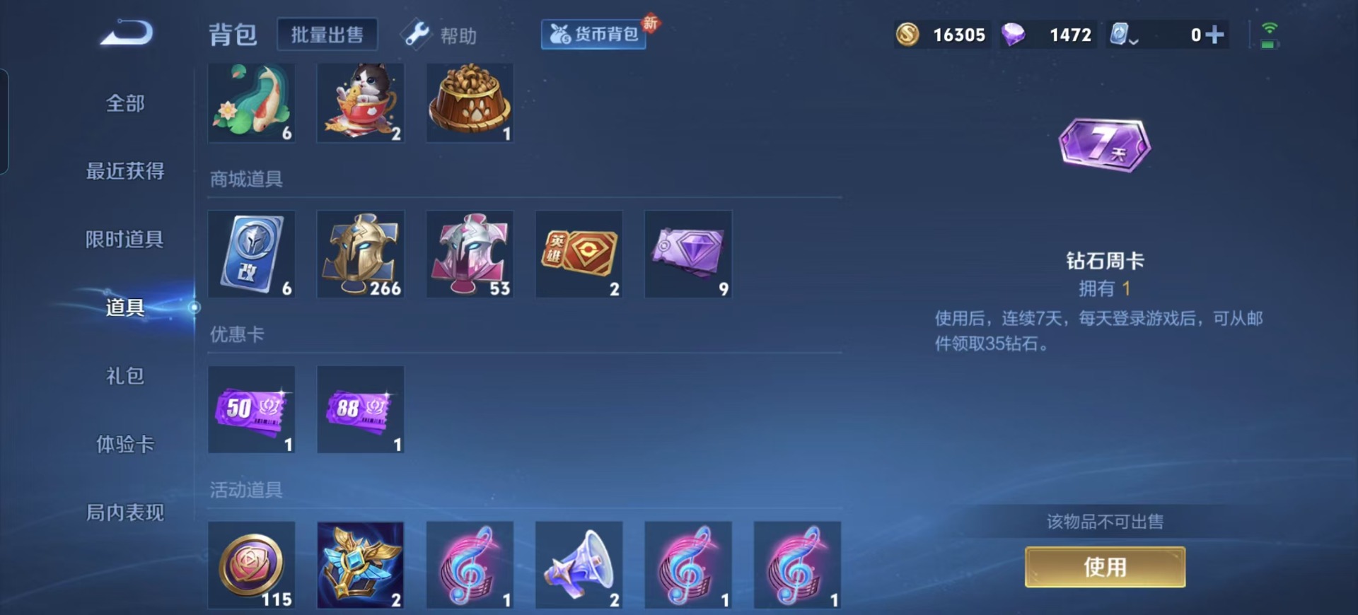 WZQM3187691王者荣耀账号详情图9 WZQM3187691王者荣耀账号详情图9