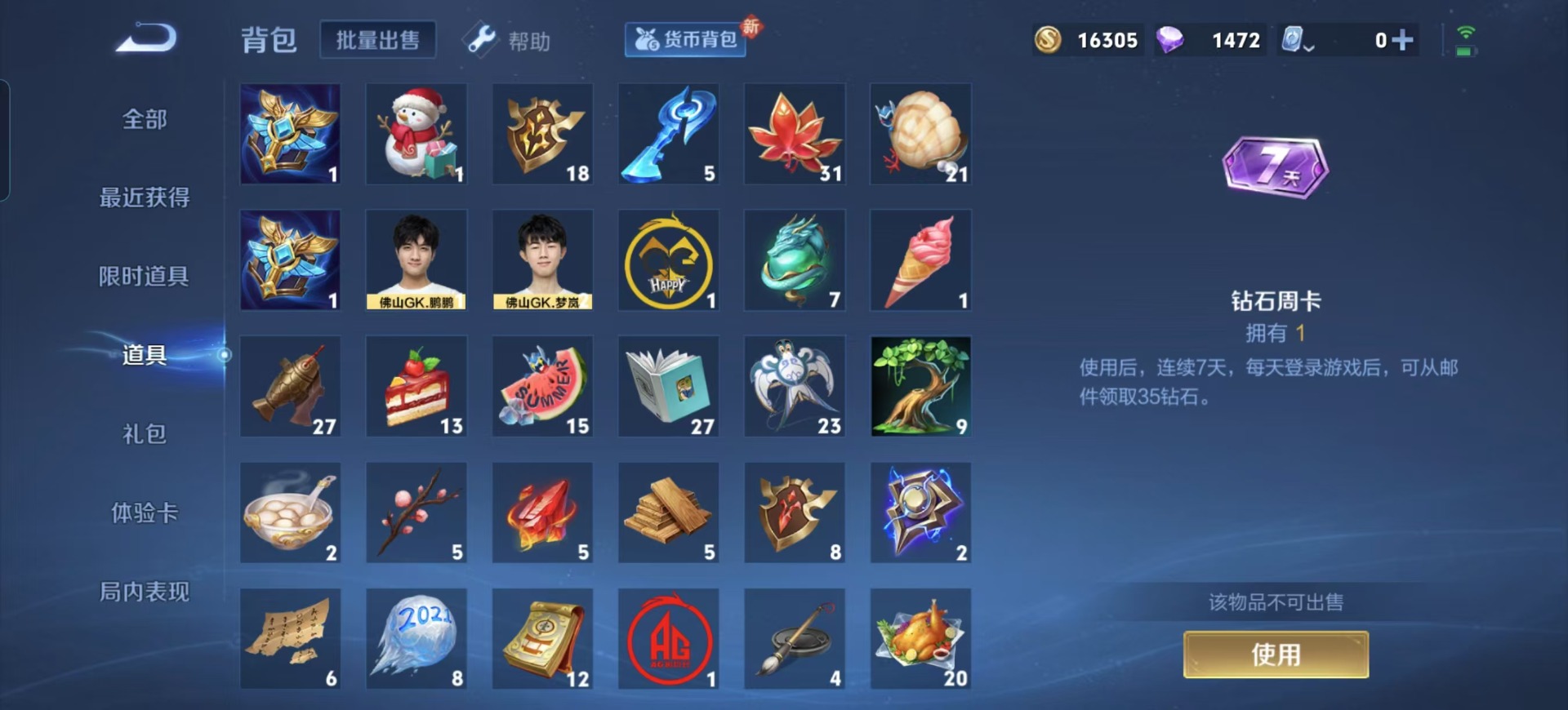 WZQM3187691王者荣耀账号详情图10 WZQM3187691王者荣耀账号详情图10