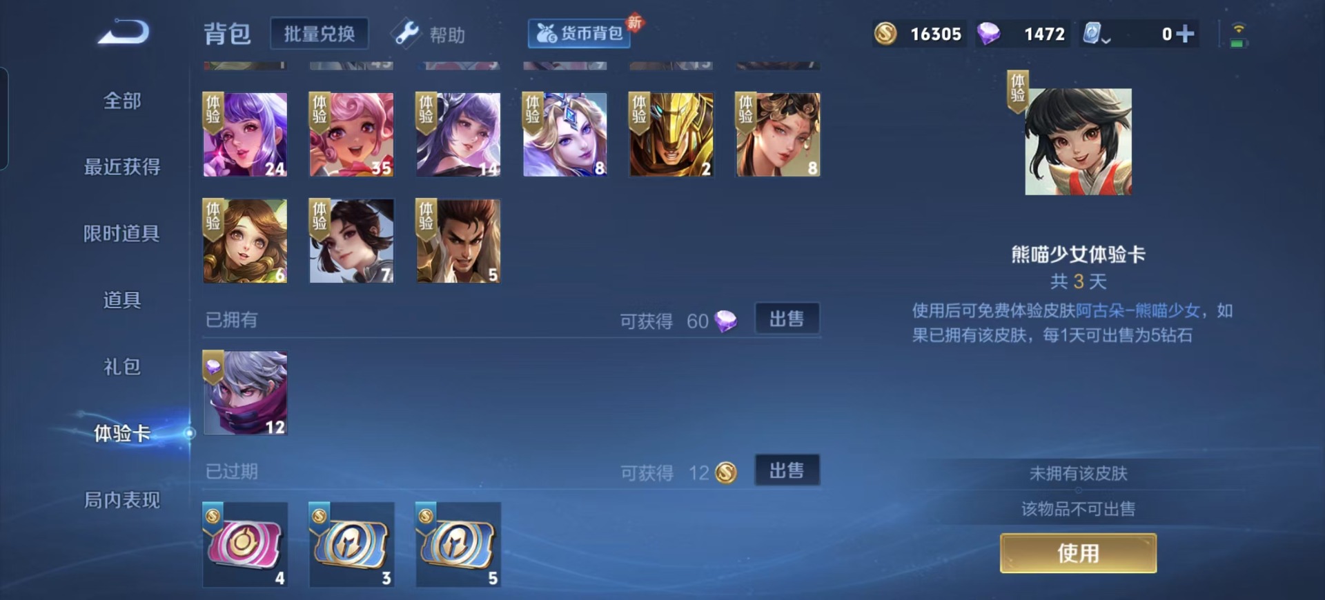 WZQM3187691王者荣耀账号详情图13 WZQM3187691王者荣耀账号详情图13