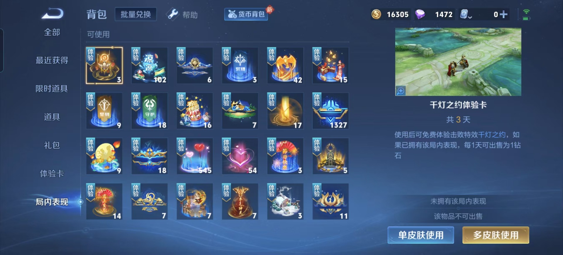 WZQM3187691王者荣耀账号详情图14 WZQM3187691王者荣耀账号详情图14
