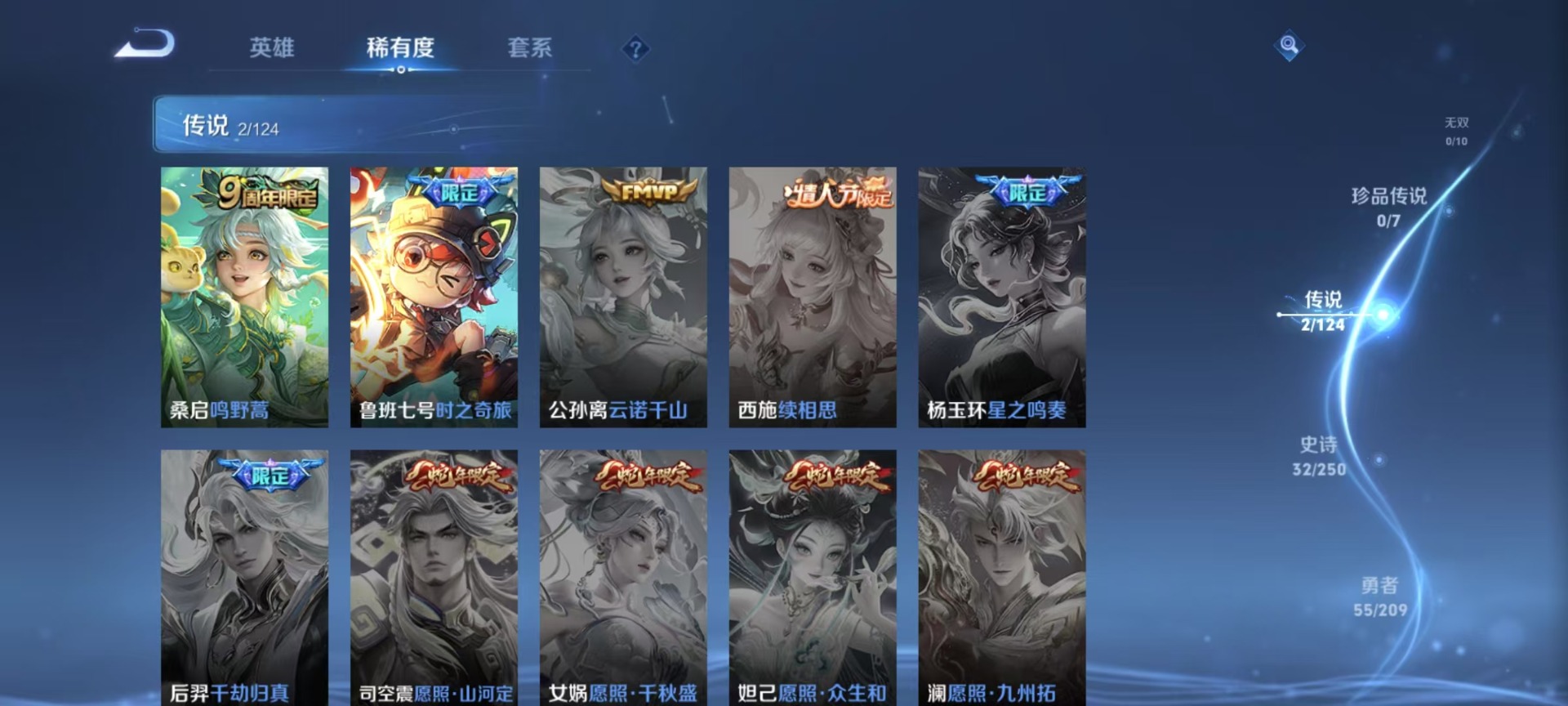 WZQM3187698王者荣耀账号详情图2 WZQM3187698王者荣耀账号详情图2
