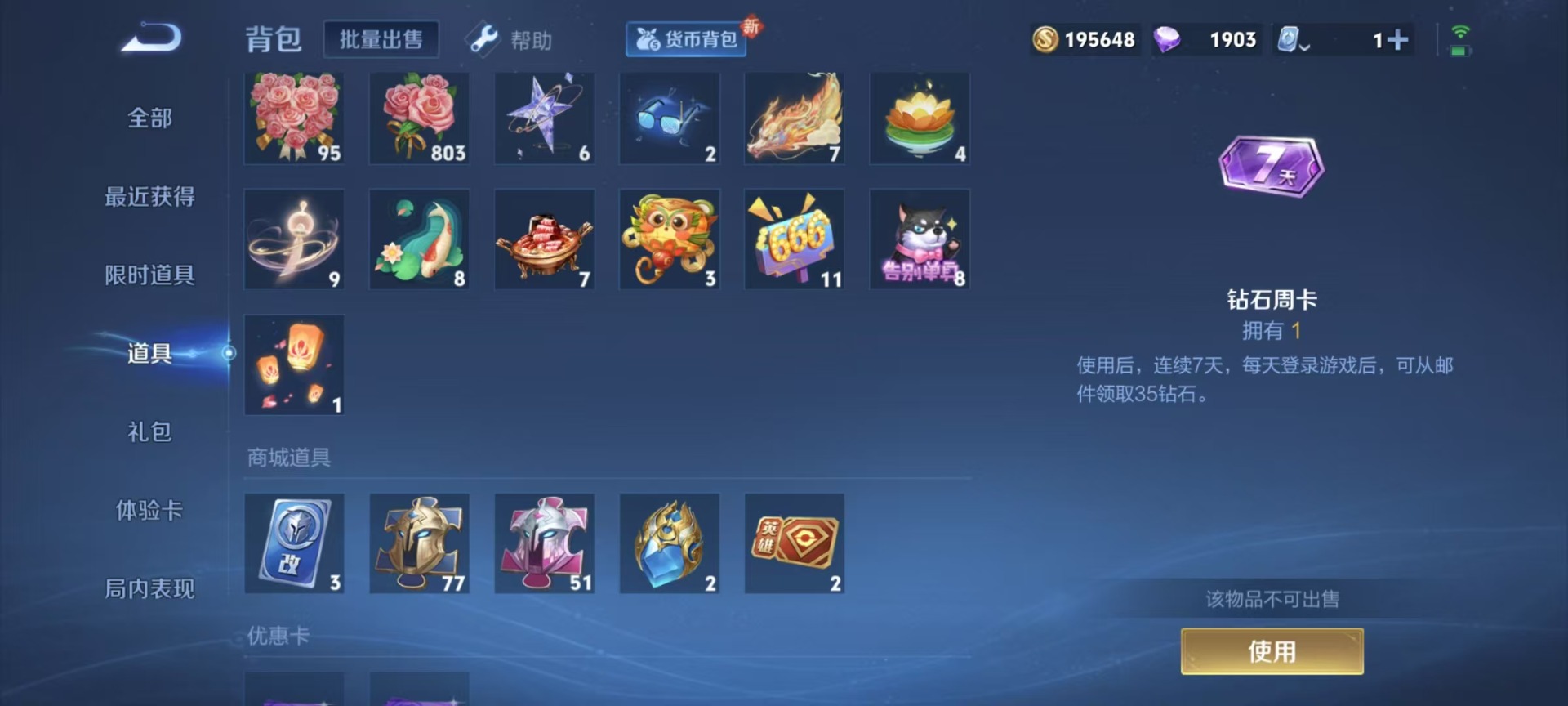 WZQM3187698王者荣耀账号详情图4 WZQM3187698王者荣耀账号详情图4