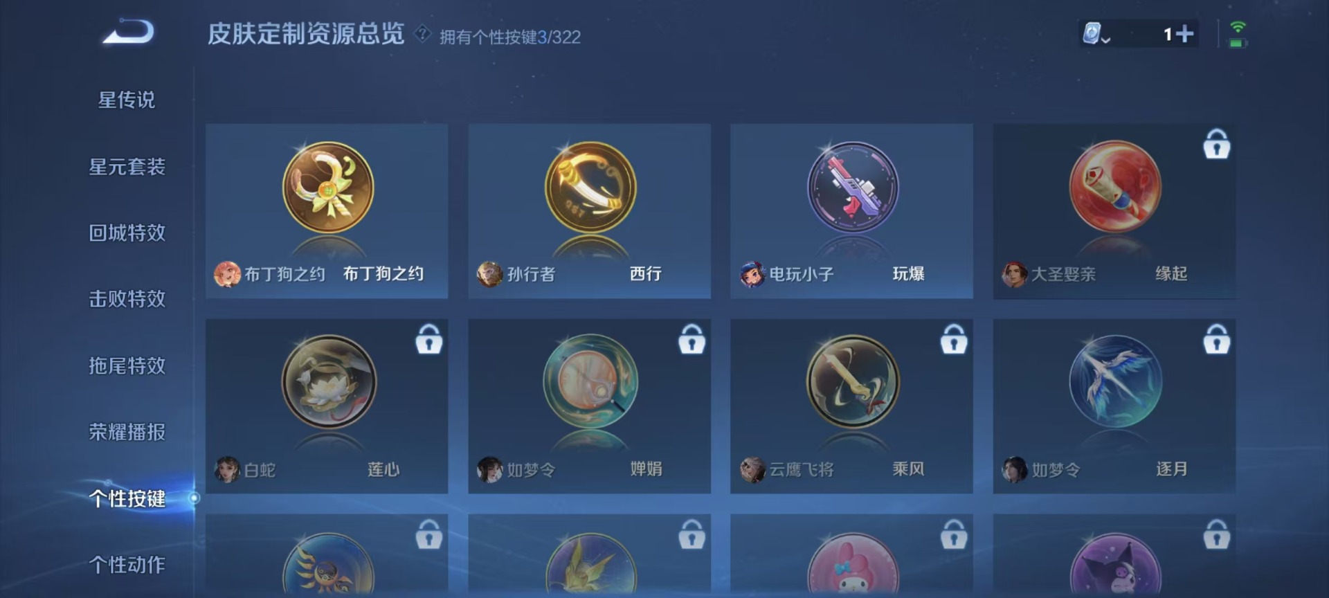 WZQM3187698王者荣耀账号详情图6 WZQM3187698王者荣耀账号详情图6