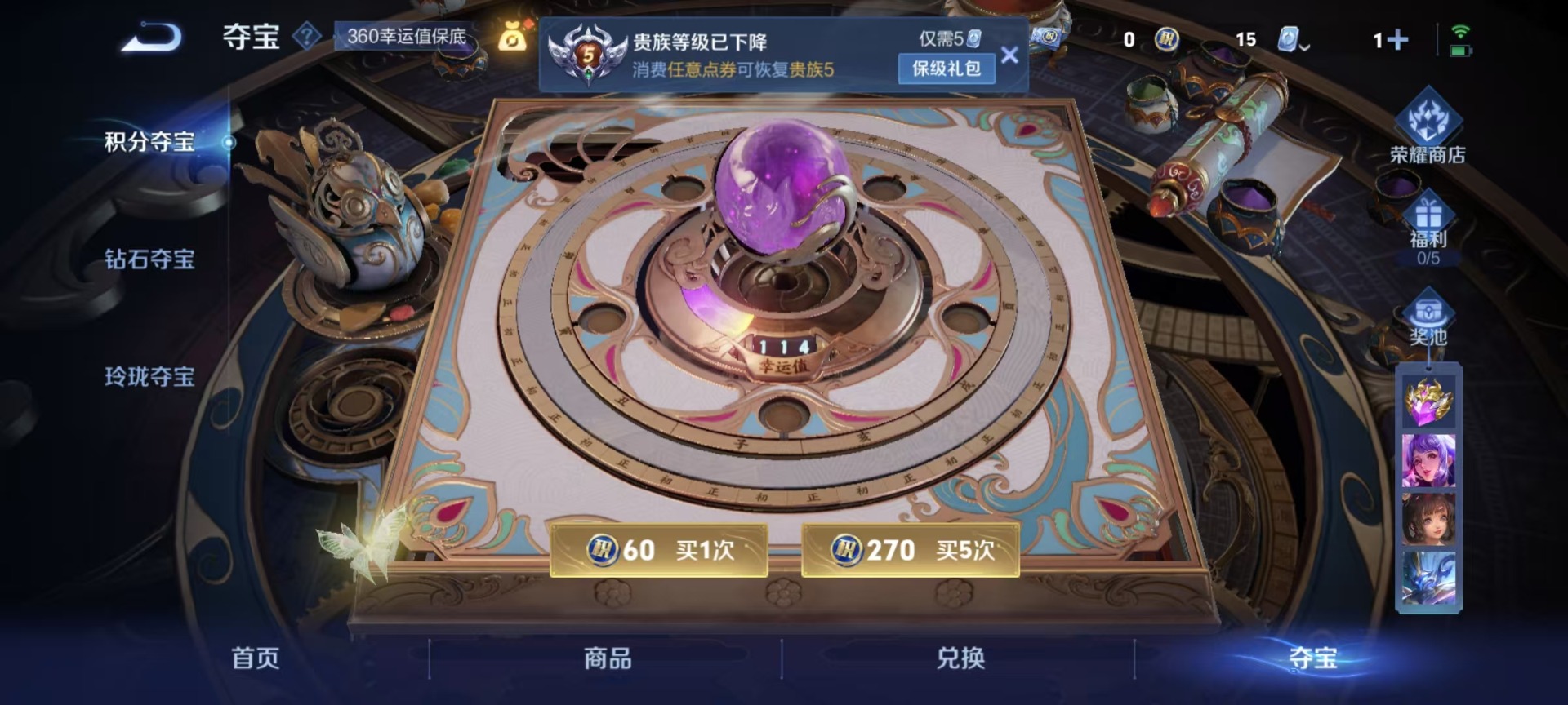 WZQM3187698王者荣耀账号详情图8 WZQM3187698王者荣耀账号详情图8