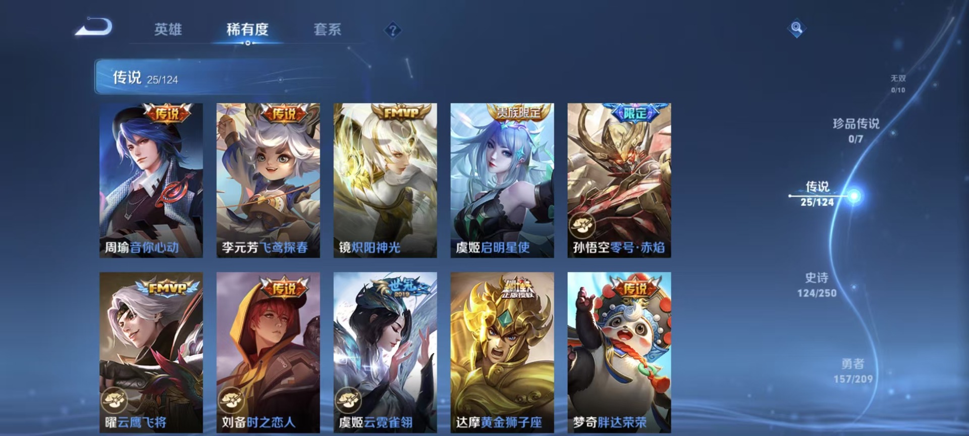 WZQM3187701王者荣耀账号详情图5 WZQM3187701王者荣耀账号详情图5