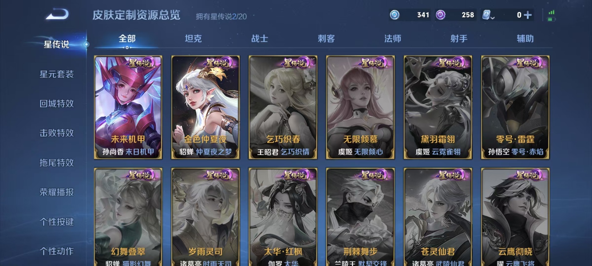 WZQM3187701王者荣耀账号详情图7 WZQM3187701王者荣耀账号详情图7