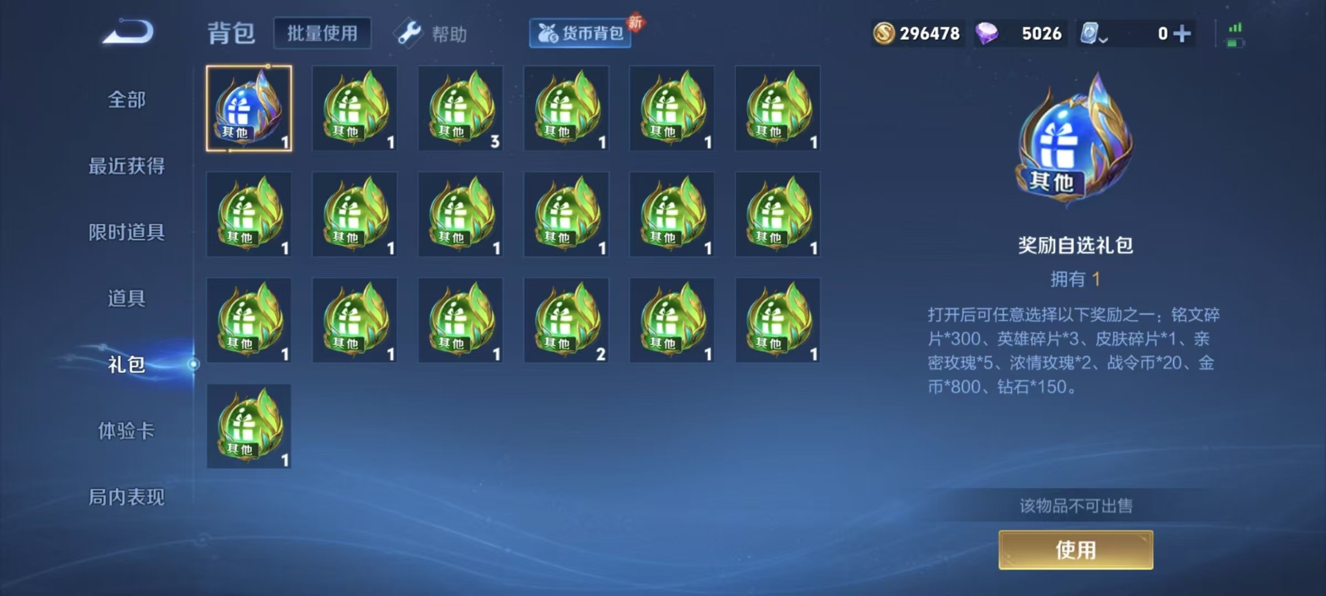WZQM3187701王者荣耀账号详情图10 WZQM3187701王者荣耀账号详情图10