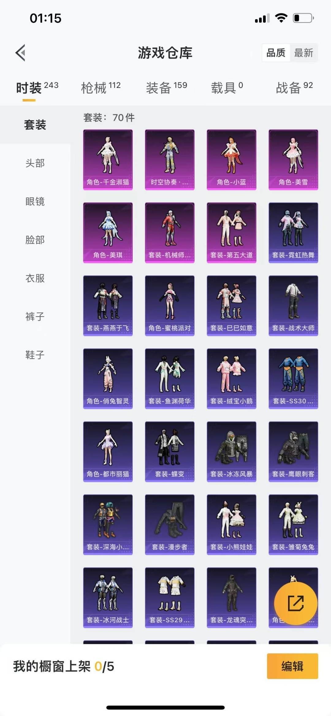 HPQM3277817和平精英账号详情图7