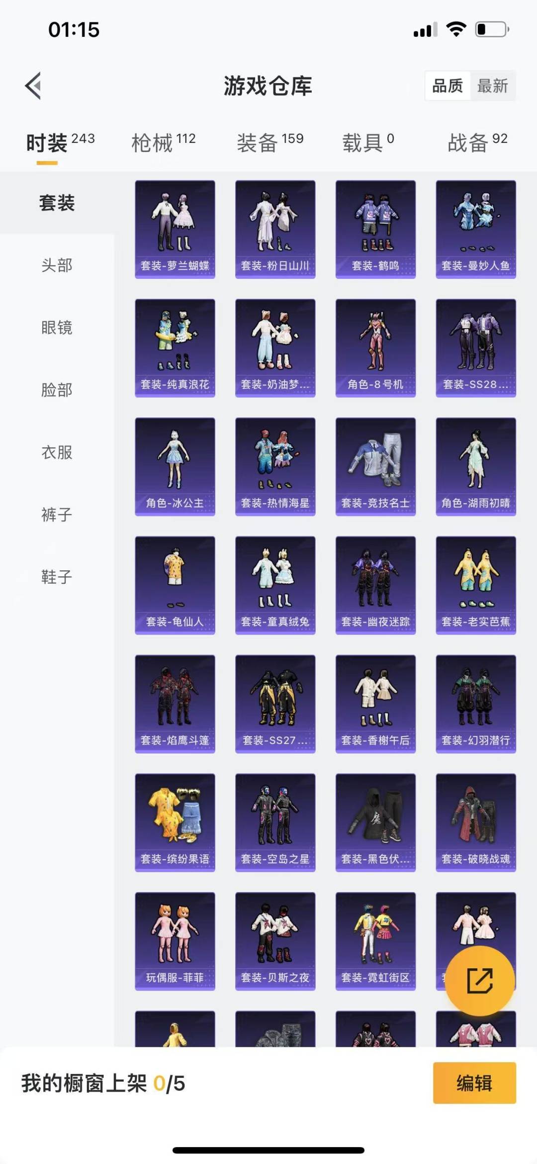 HPQM3277817和平精英账号详情图8