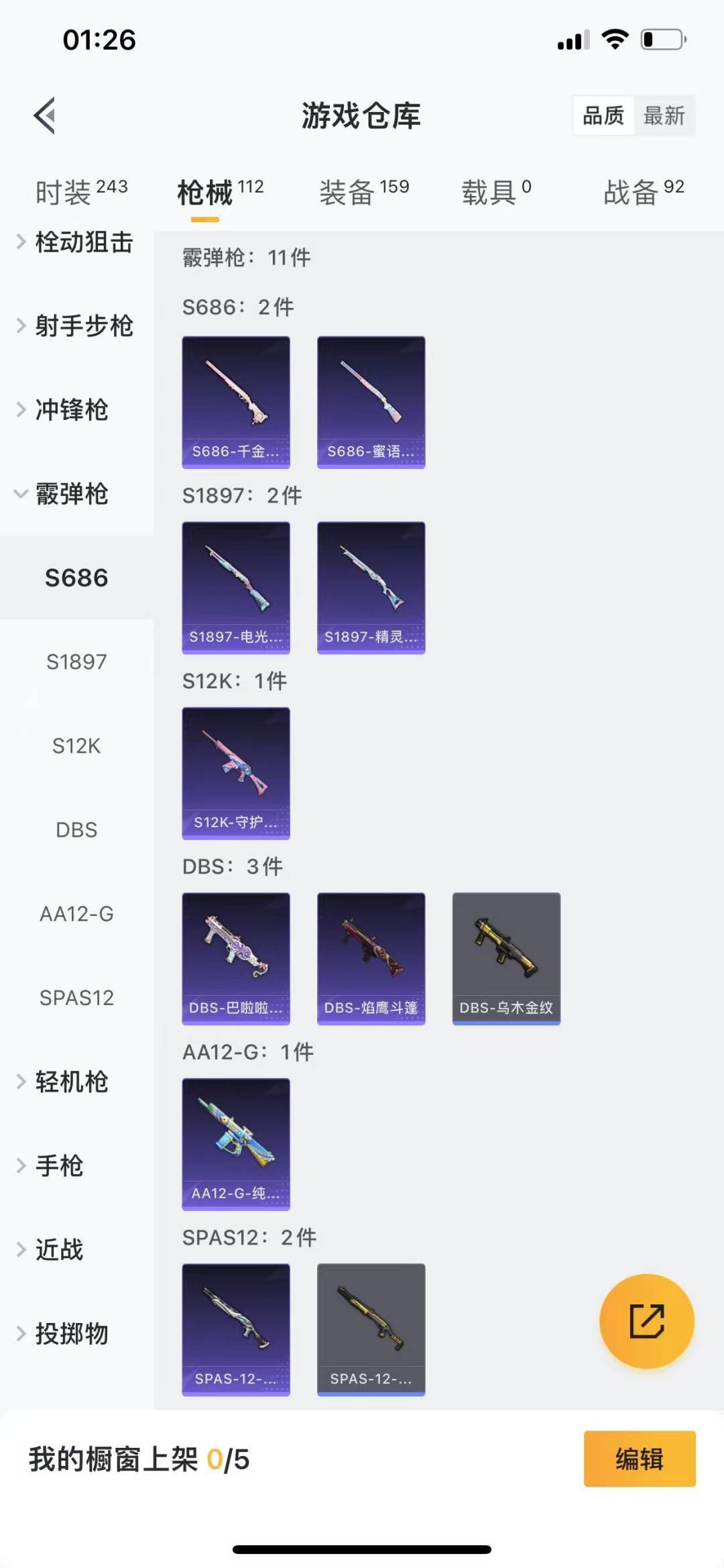 HPQM3277817和平精英账号详情图17