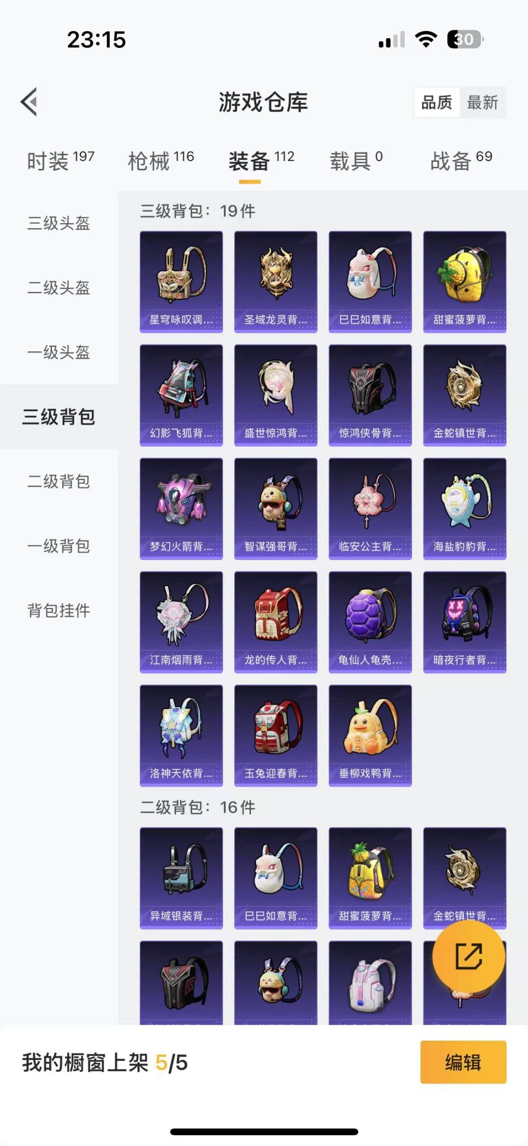 HPQM3277818和平精英账号详情图11 HPQM3277818和平精英账号详情图11