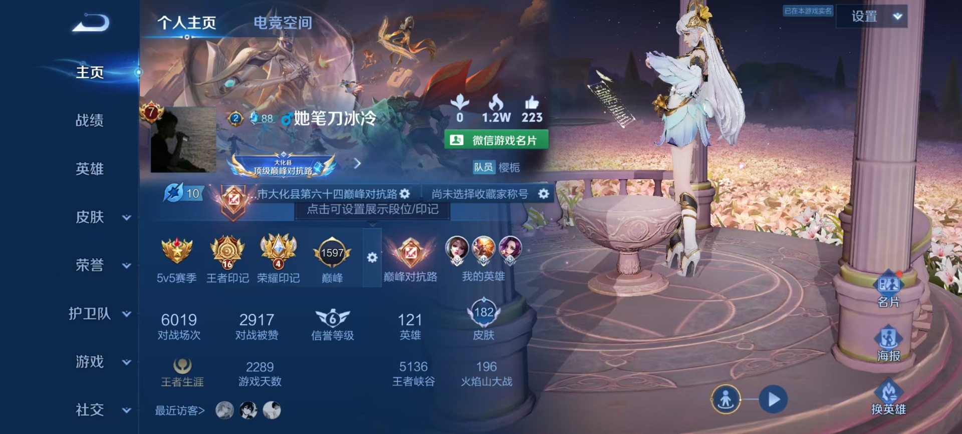 WZQM3187704王者荣耀账号详情图4 WZQM3187704王者荣耀账号详情图4