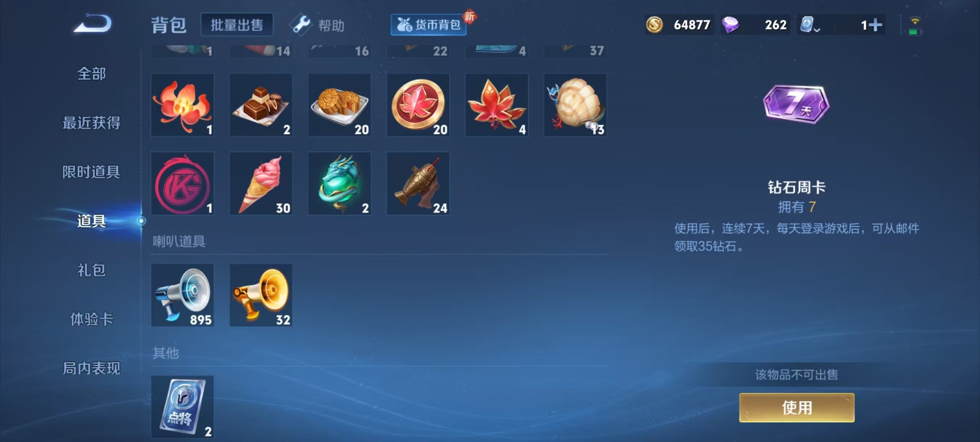 WZQM3187704王者荣耀账号详情图6 WZQM3187704王者荣耀账号详情图6