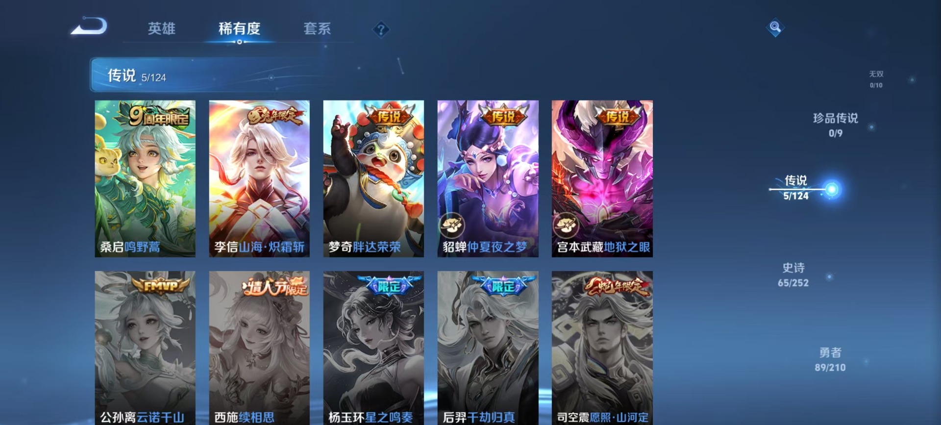 WZQM3187704王者荣耀账号详情图8 WZQM3187704王者荣耀账号详情图8