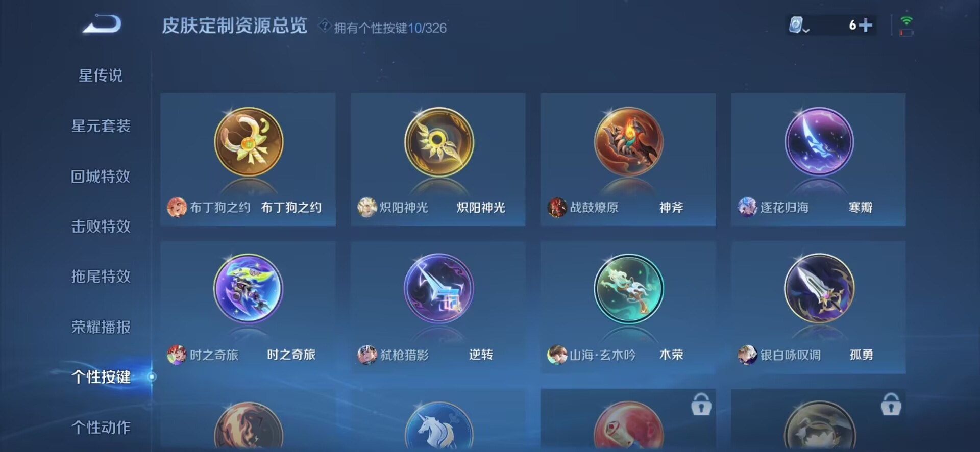 WZQM3187705王者荣耀账号详情图7