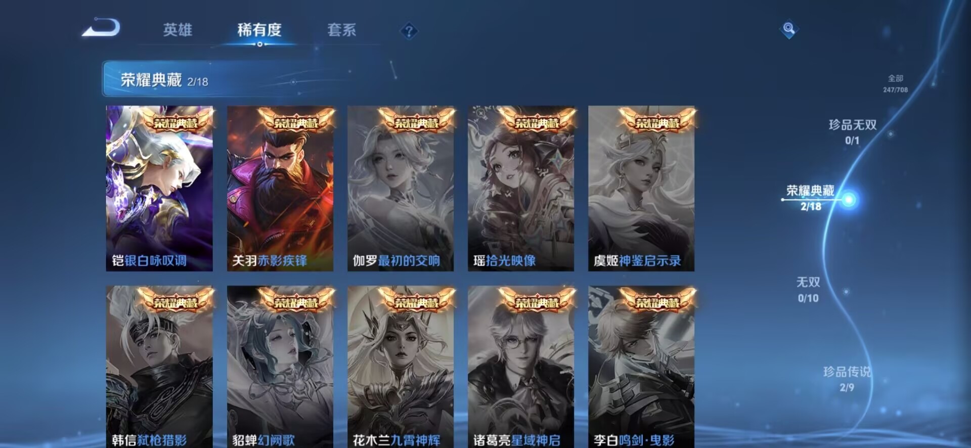 WZQM3187705王者荣耀账号详情图9