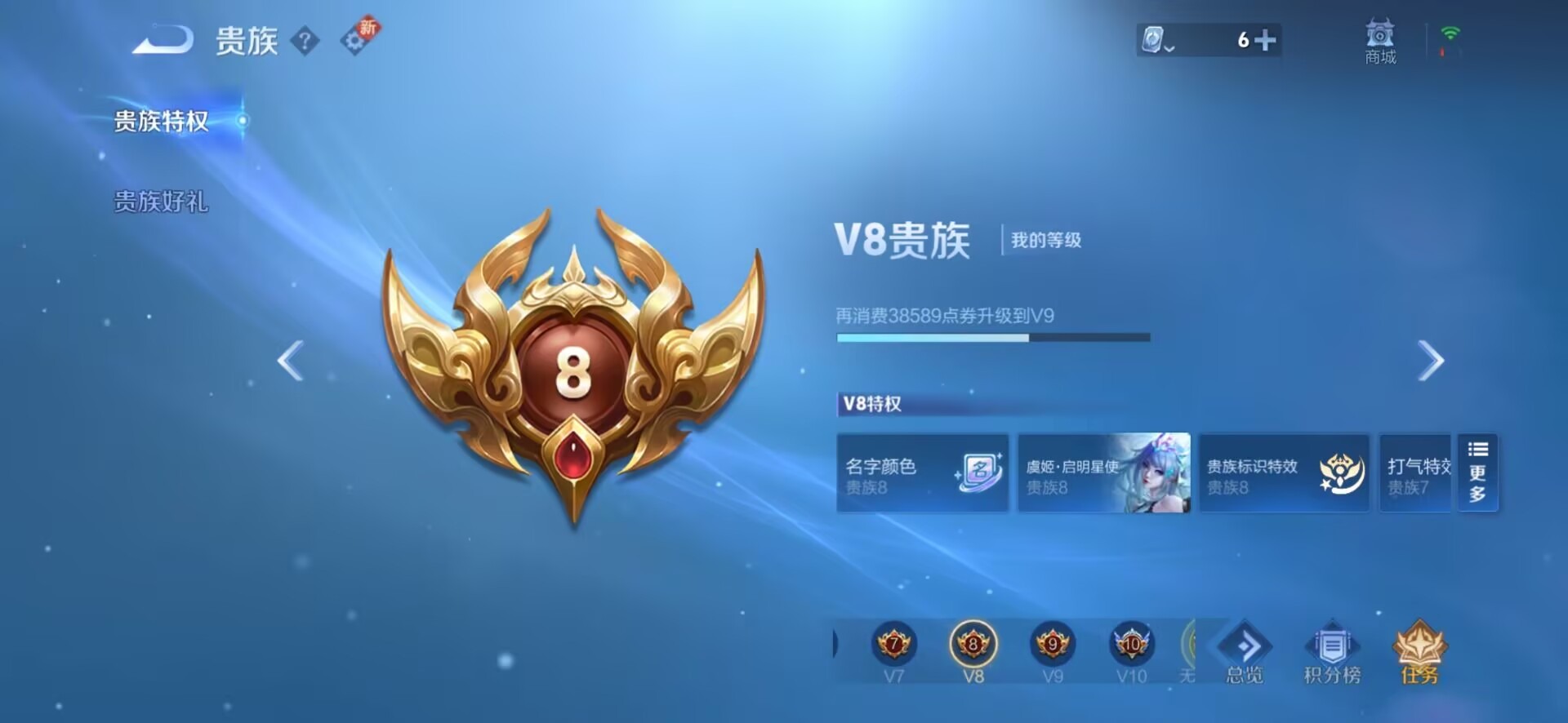 WZQM3187705王者荣耀账号详情图12