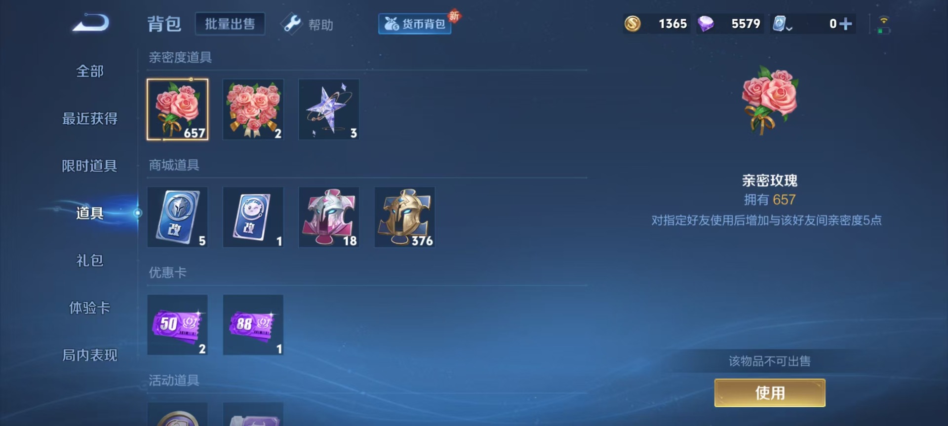 WZQM3187711王者荣耀账号详情图2 WZQM3187711王者荣耀账号详情图2