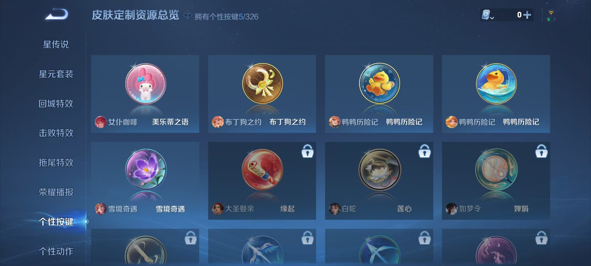 WZQM3187711王者荣耀账号详情图3 WZQM3187711王者荣耀账号详情图3