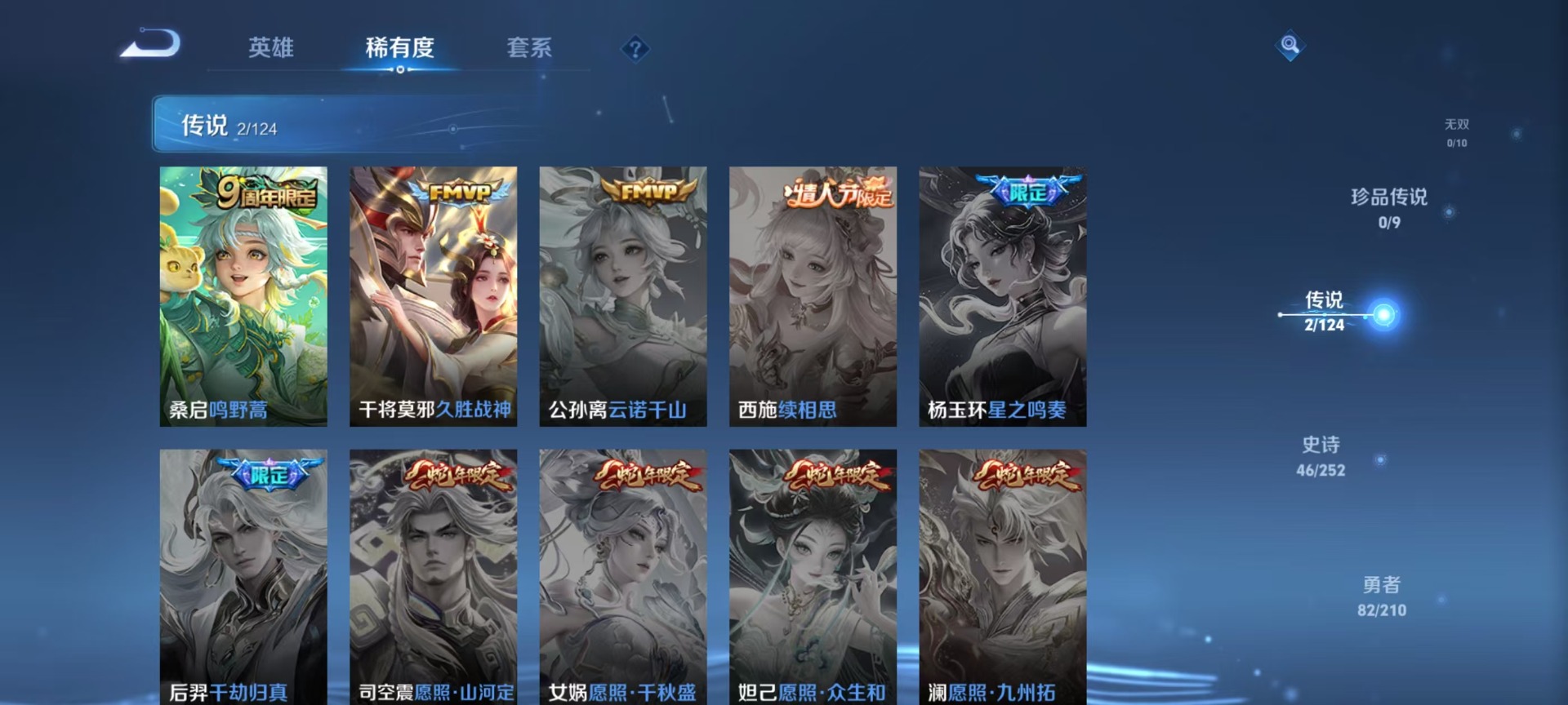 WZQM3187711王者荣耀账号详情图6 WZQM3187711王者荣耀账号详情图6