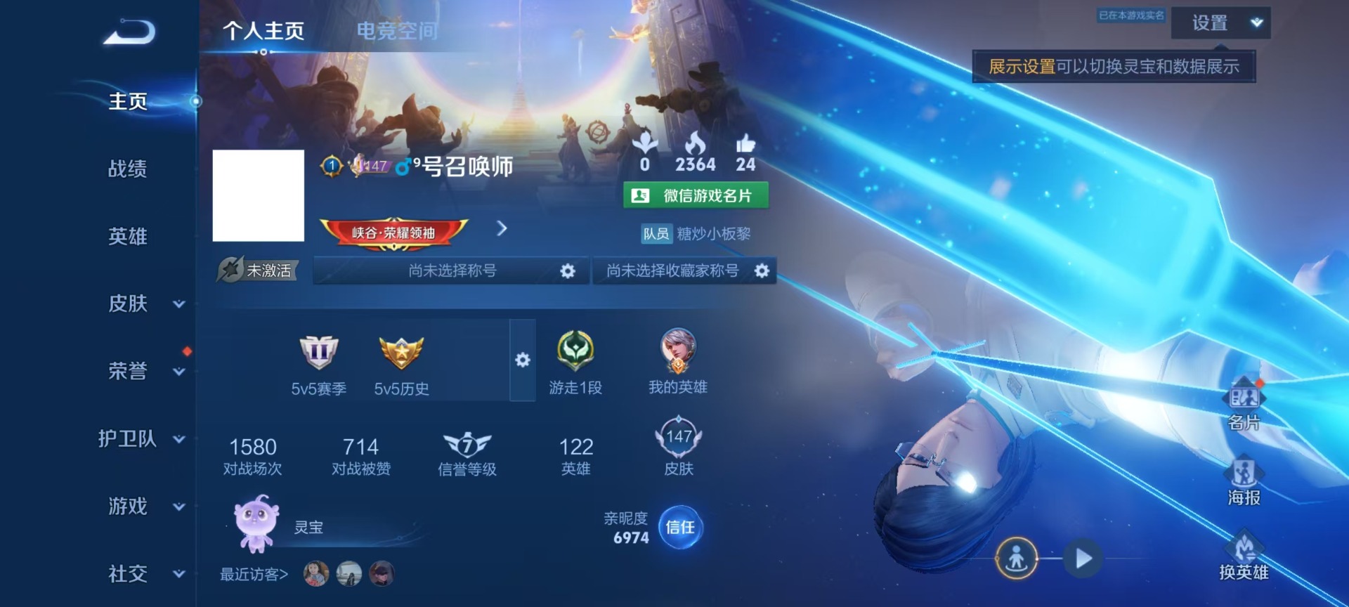 WZQM3187711王者荣耀账号详情图8 WZQM3187711王者荣耀账号详情图8
