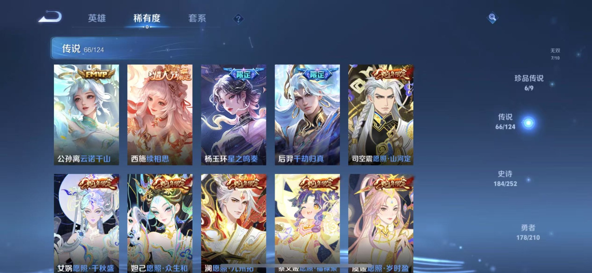 WZQM3187712王者荣耀账号详情图5 WZQM3187712王者荣耀账号详情图5