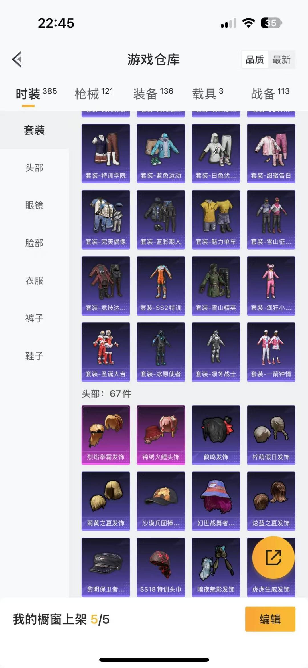HPQM3277837和平精英账号详情图7 HPQM3277837和平精英账号详情图7