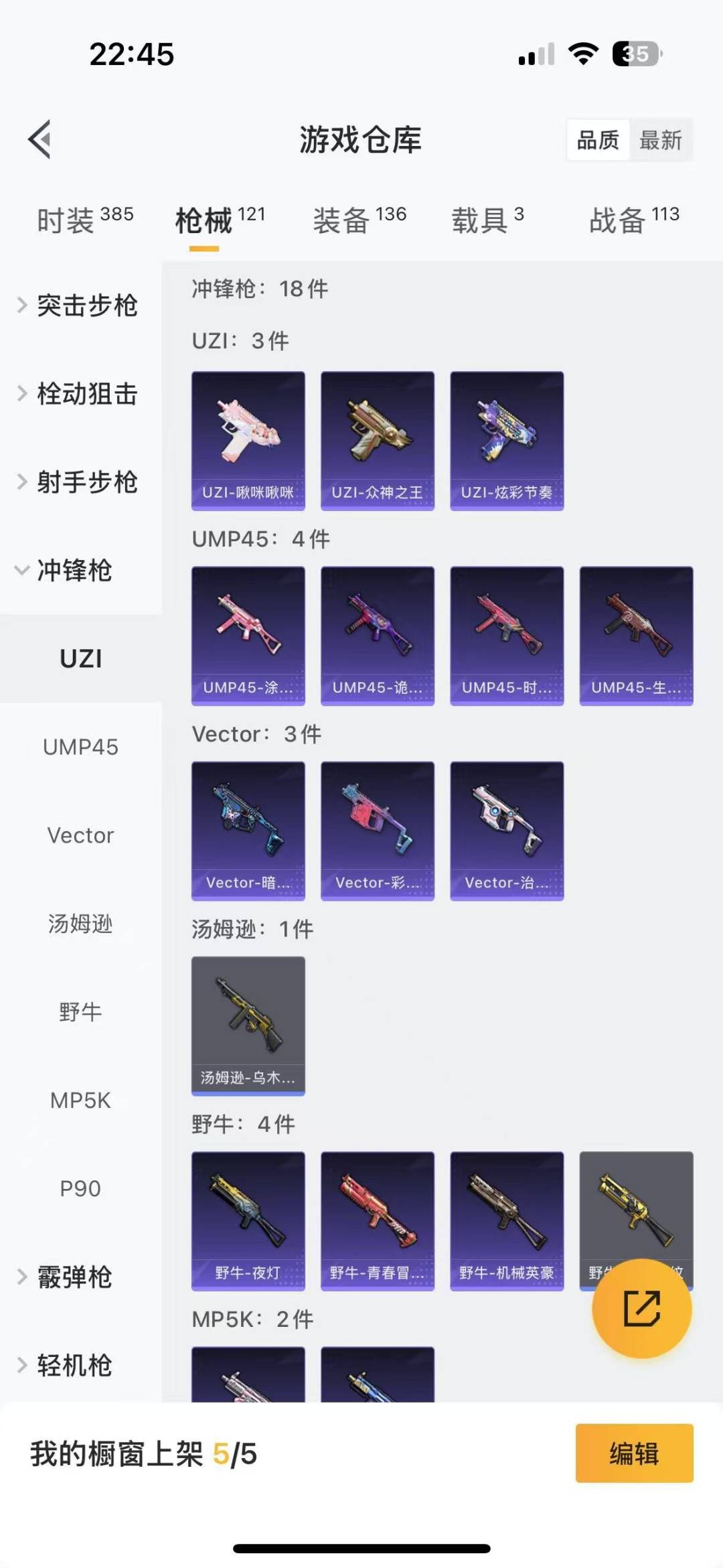 HPQM3277837和平精英账号详情图10 HPQM3277837和平精英账号详情图10